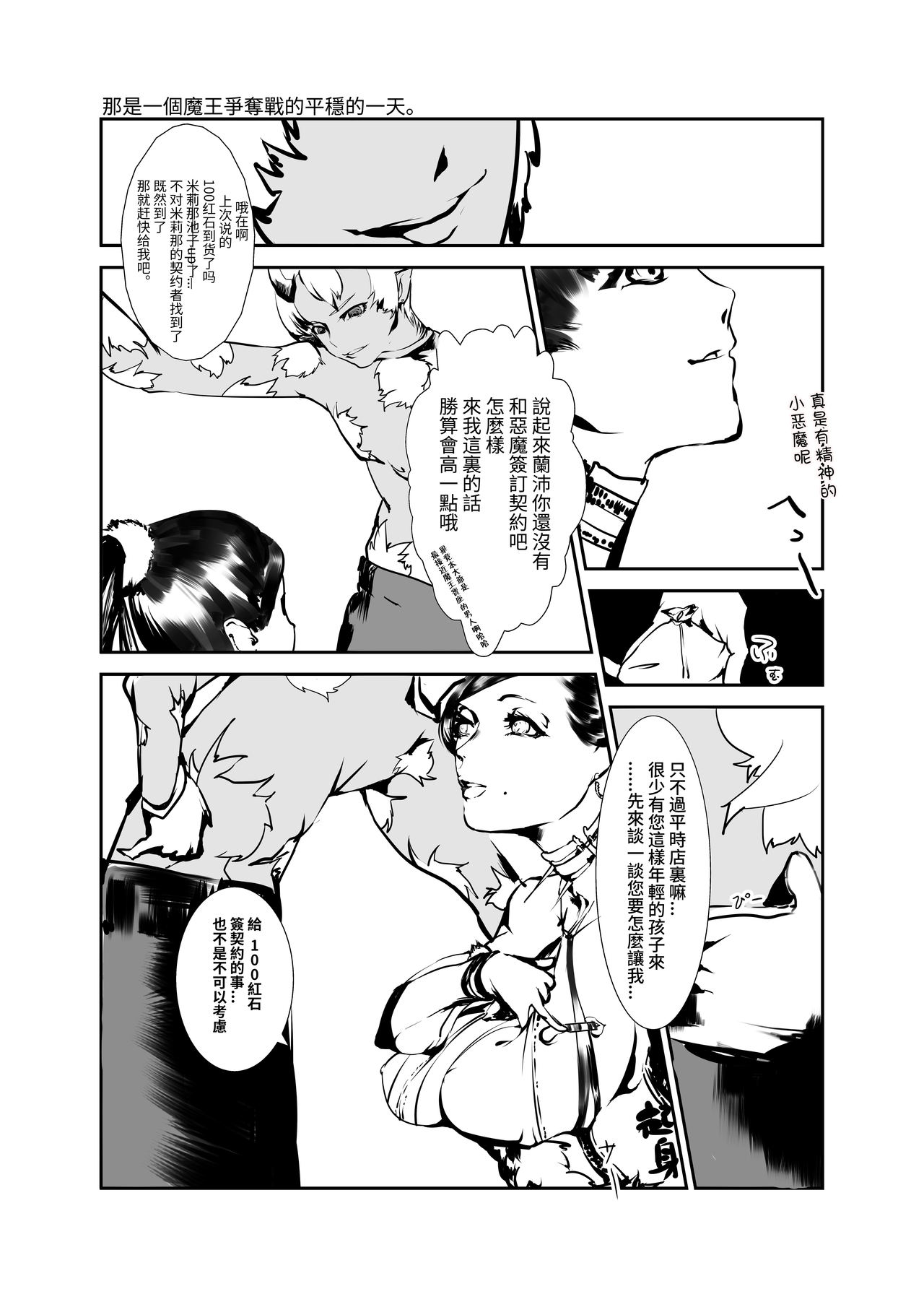 場末の茶店 page 3 full