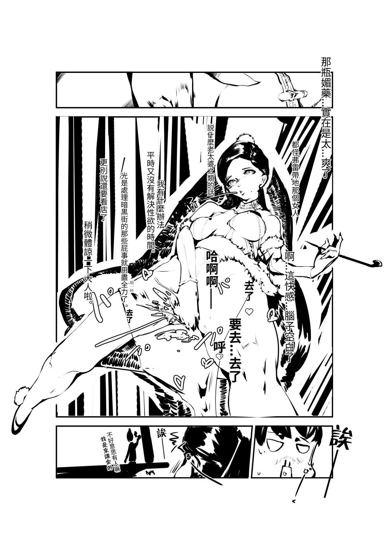 場末の茶店 page 6 full