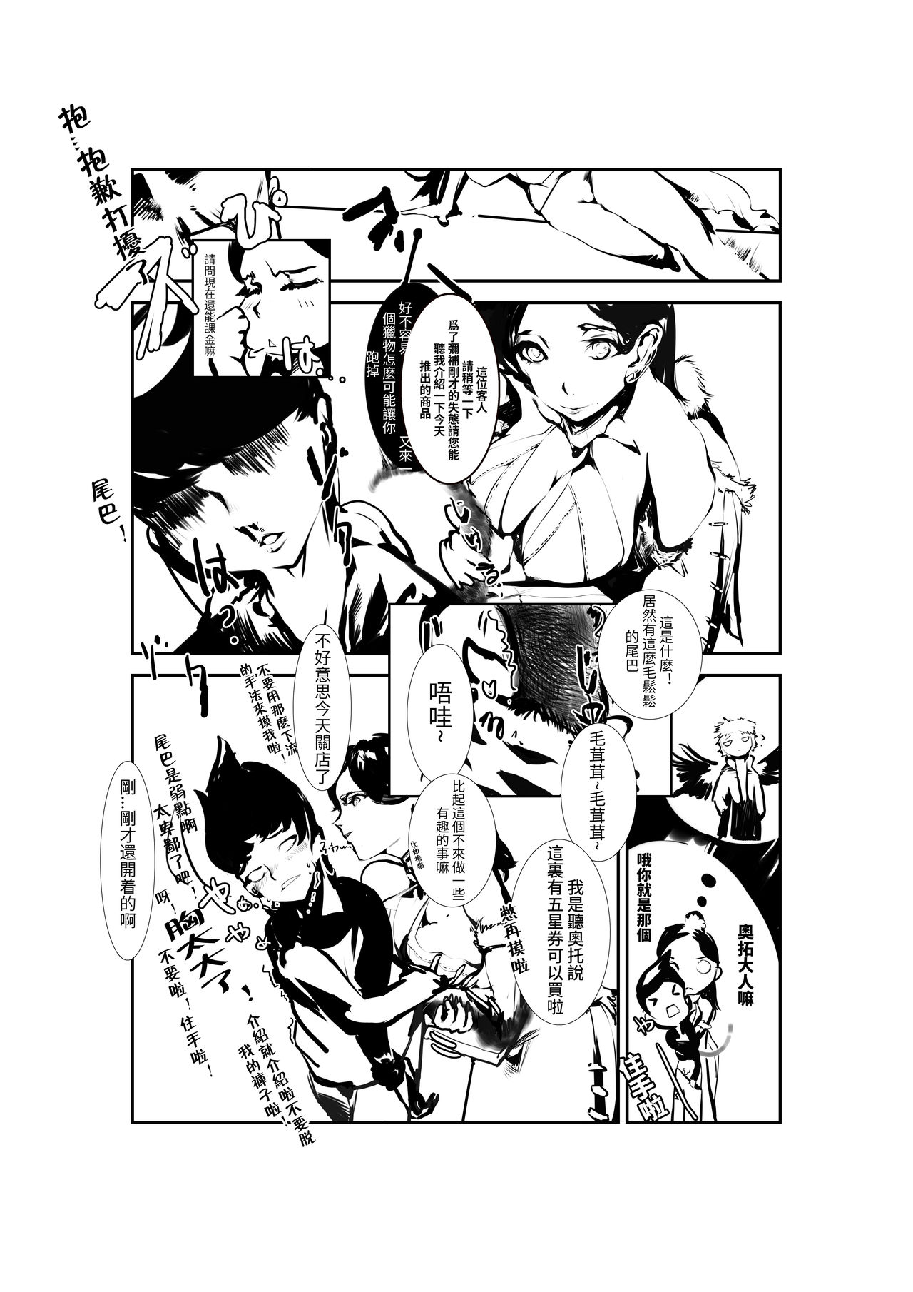 場末の茶店 page 7 full