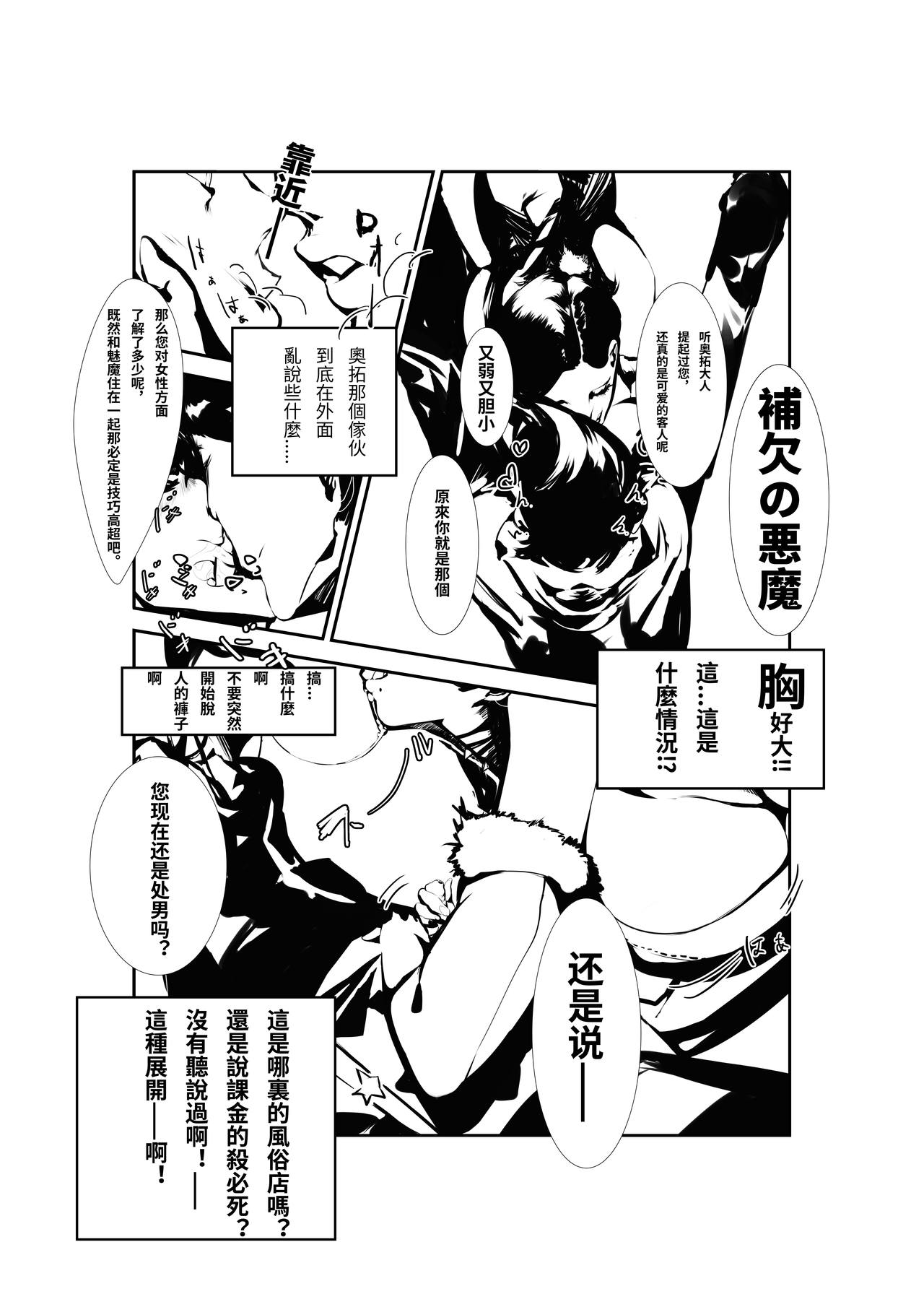 場末の茶店 page 8 full