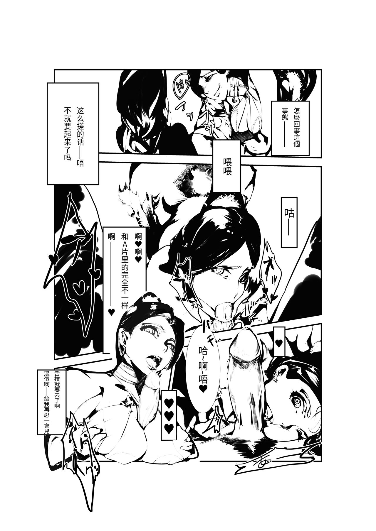 場末の茶店 page 9 full