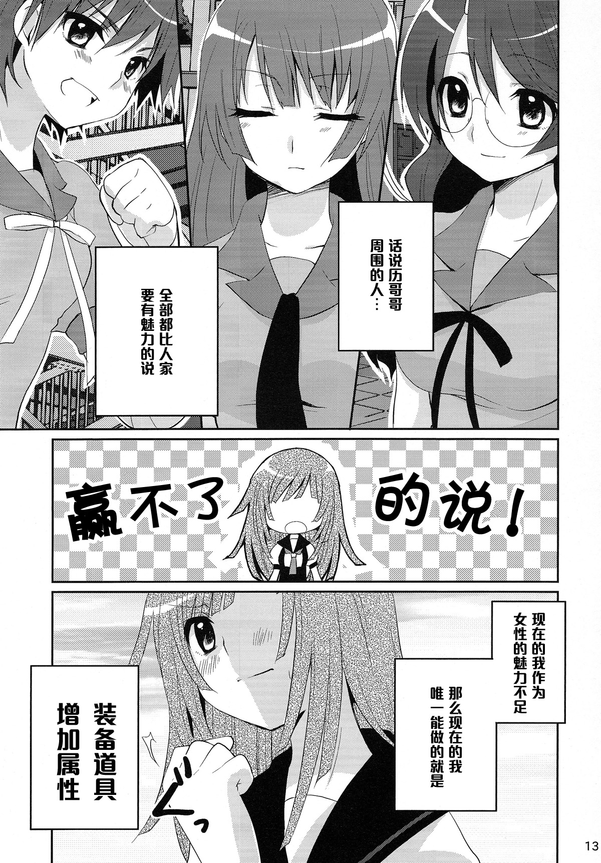 Chou! Iromonogatari 5 page 5 full
