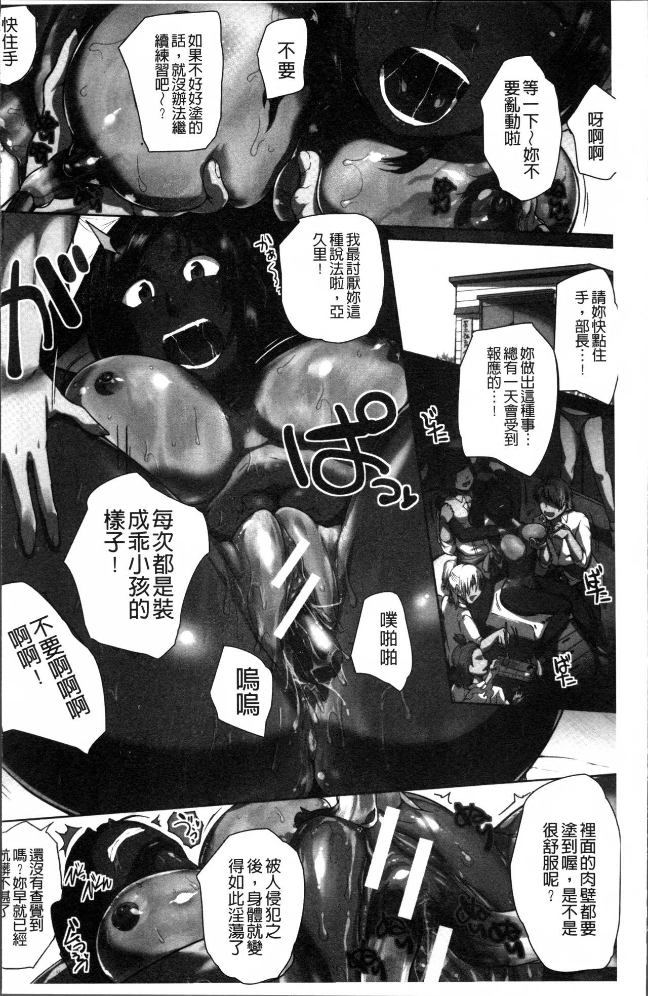 Ranpako Shiru Chaos - Ase to Shio to Namida no Pool page 4 full