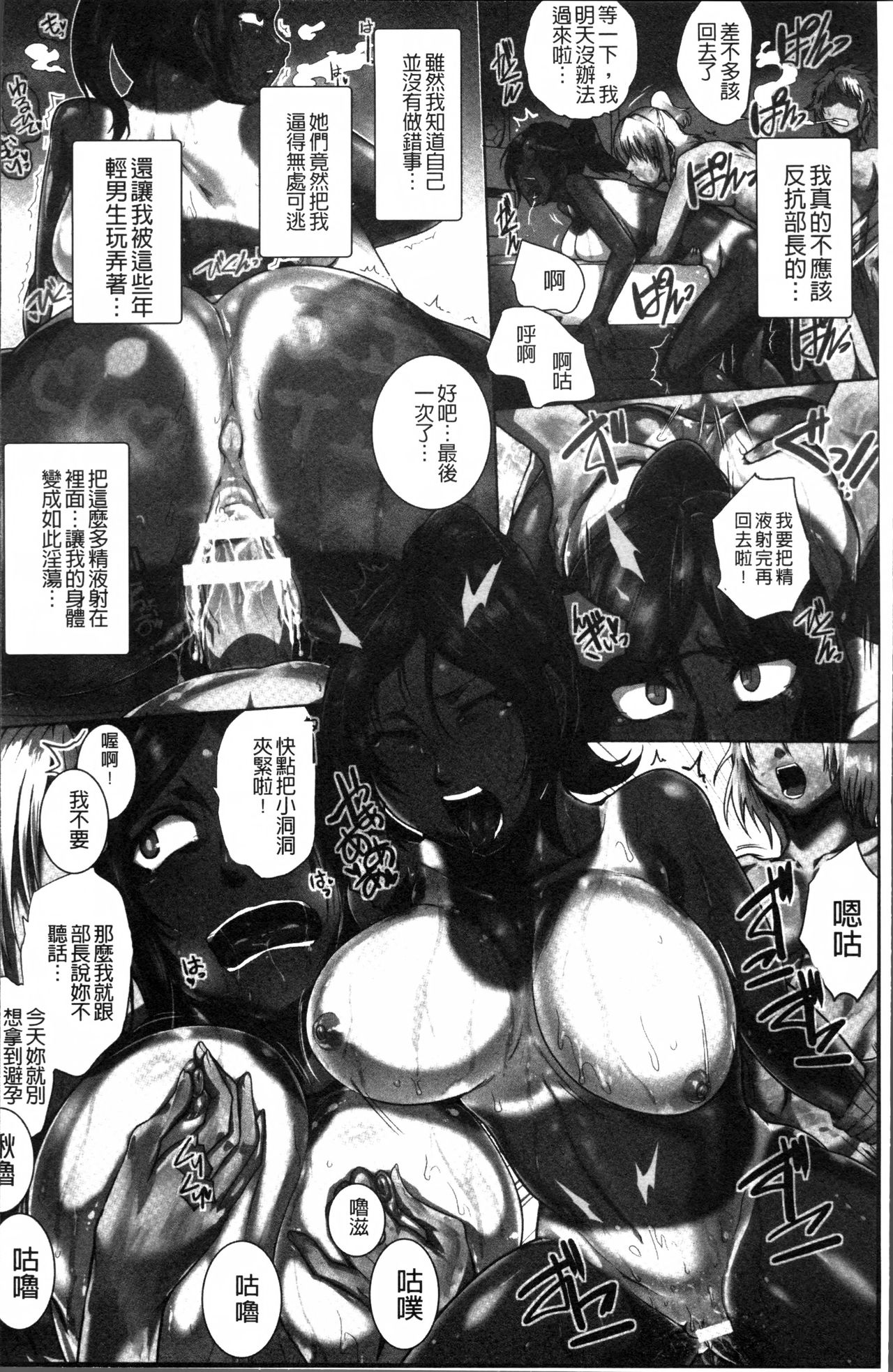 Ranpako Shiru Chaos - Ase to Shio to Namida no Pool page 8 full