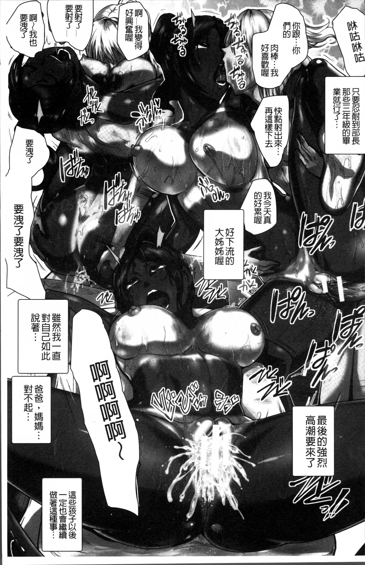 Ranpako Shiru Chaos - Ase to Shio to Namida no Pool page 9 full