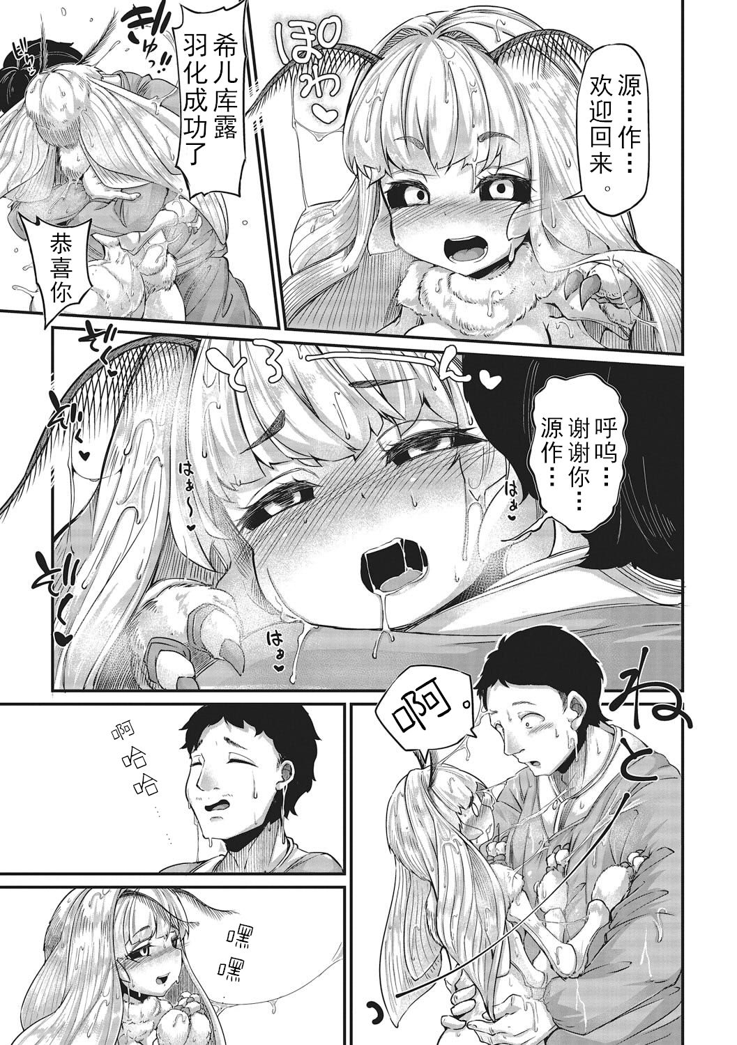 Haruko no Sunda Ato de page 3 full