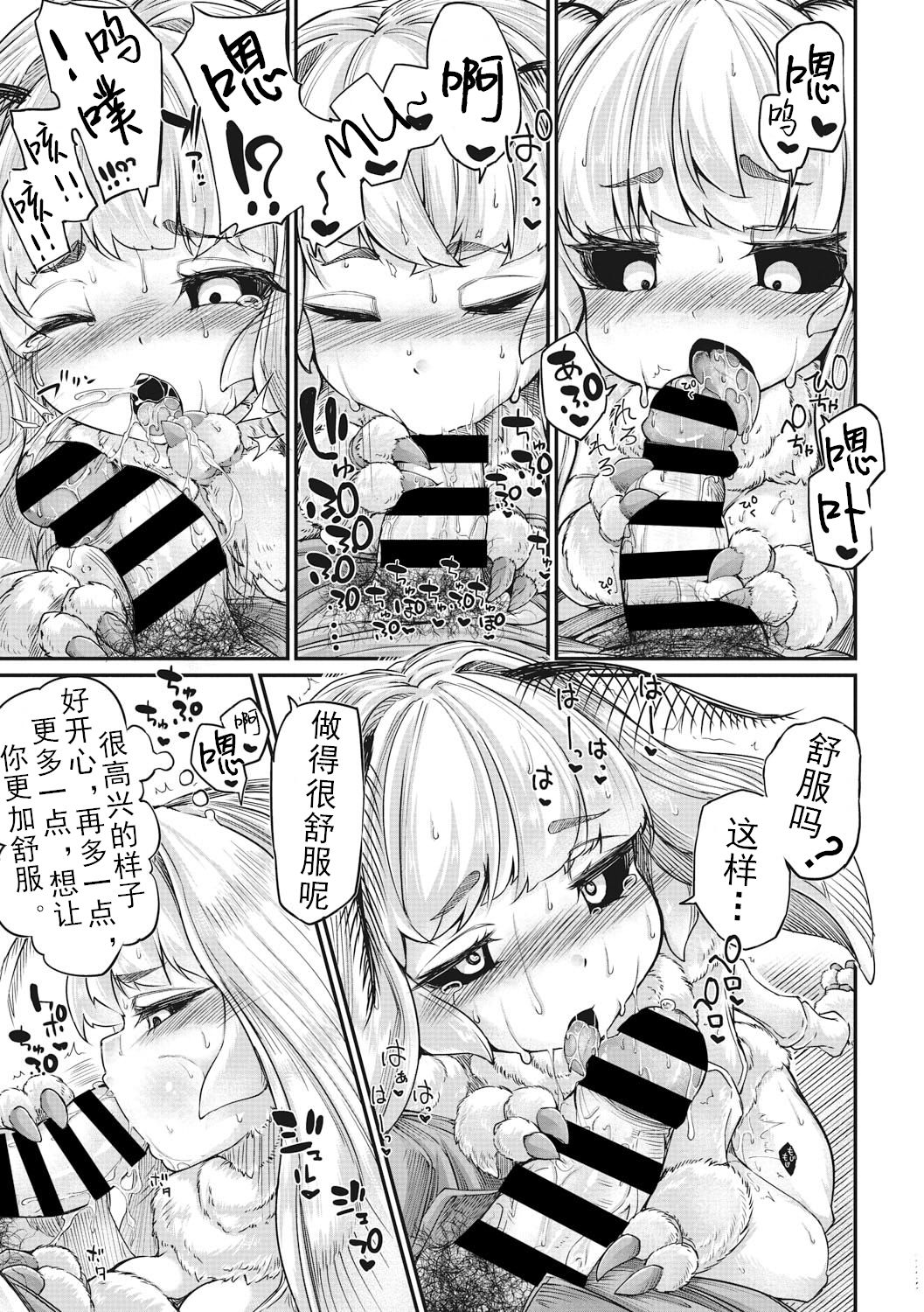 Haruko no Sunda Ato de page 9 full