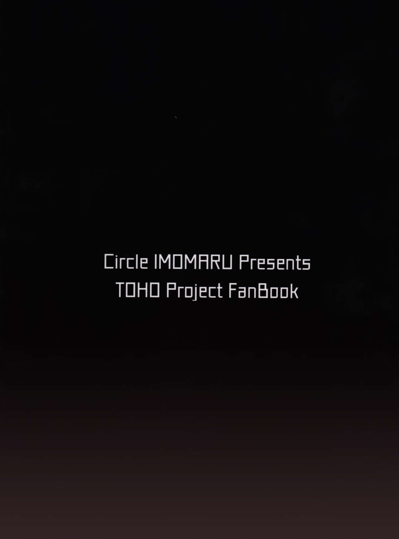 Haiboku Saiin -Hakurei Reimu Hen- page 2 full