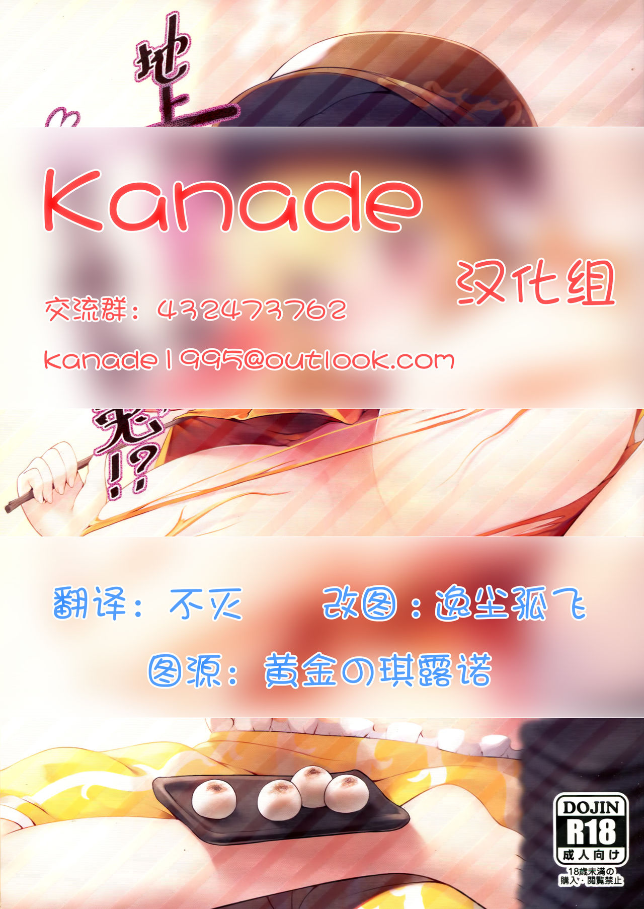 Chijou no Dango wa Hitoaji Chigau!? page 1 full