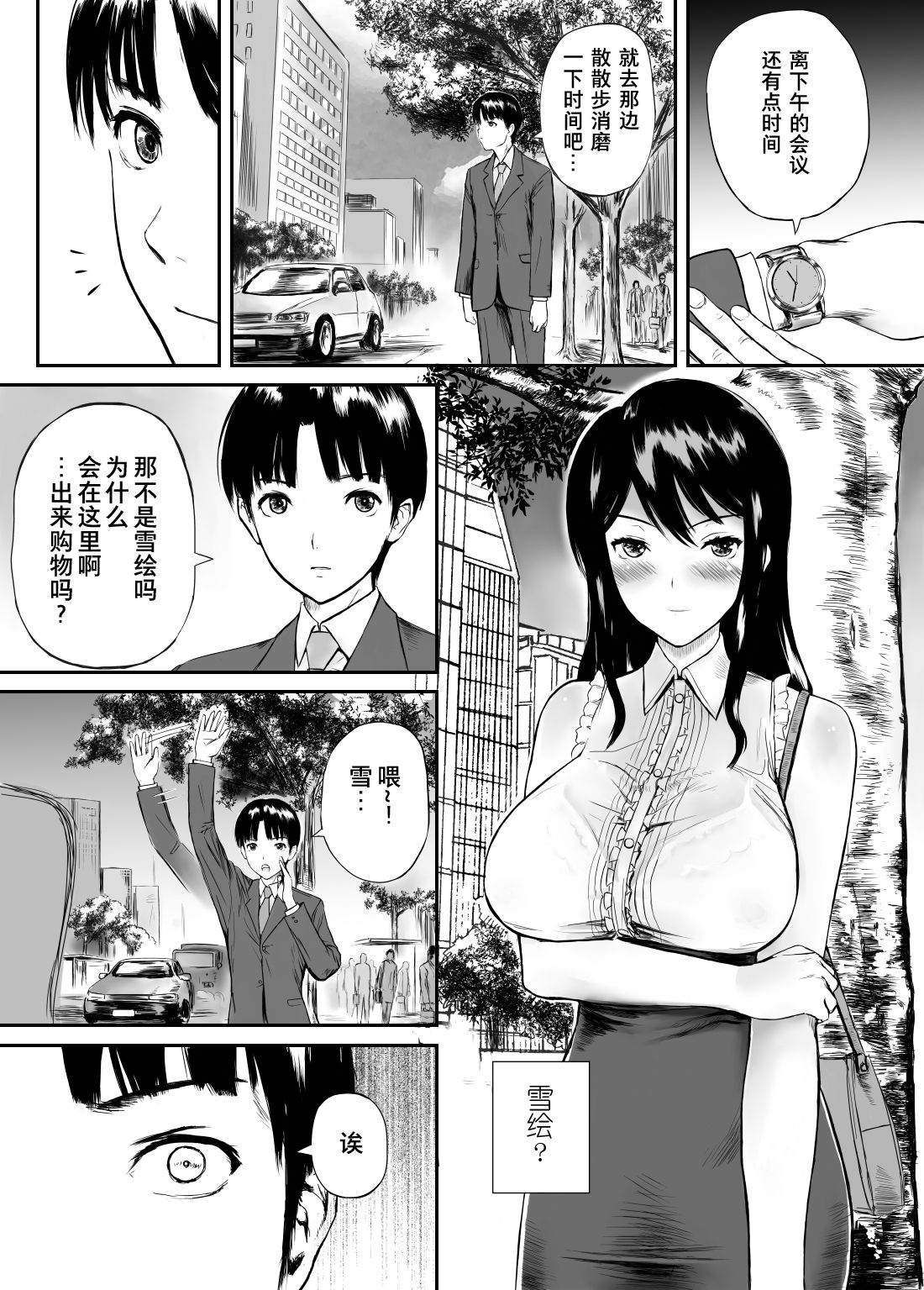 Fade to Black page 3 full