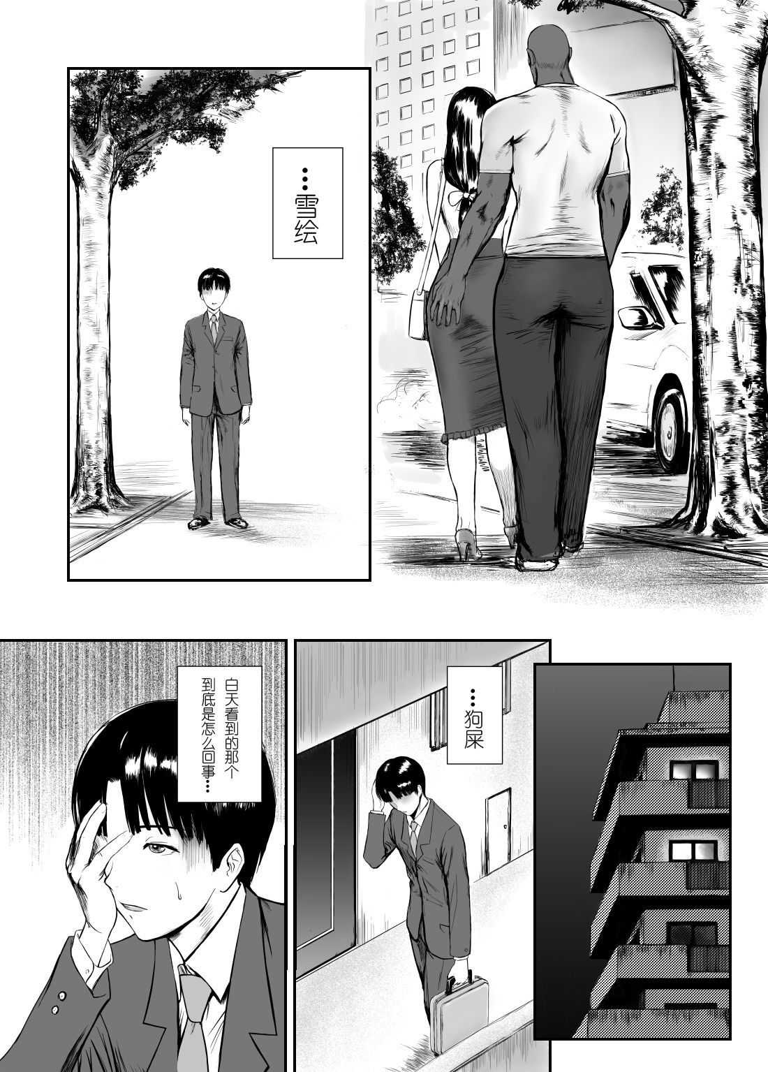 Fade to Black page 5 full