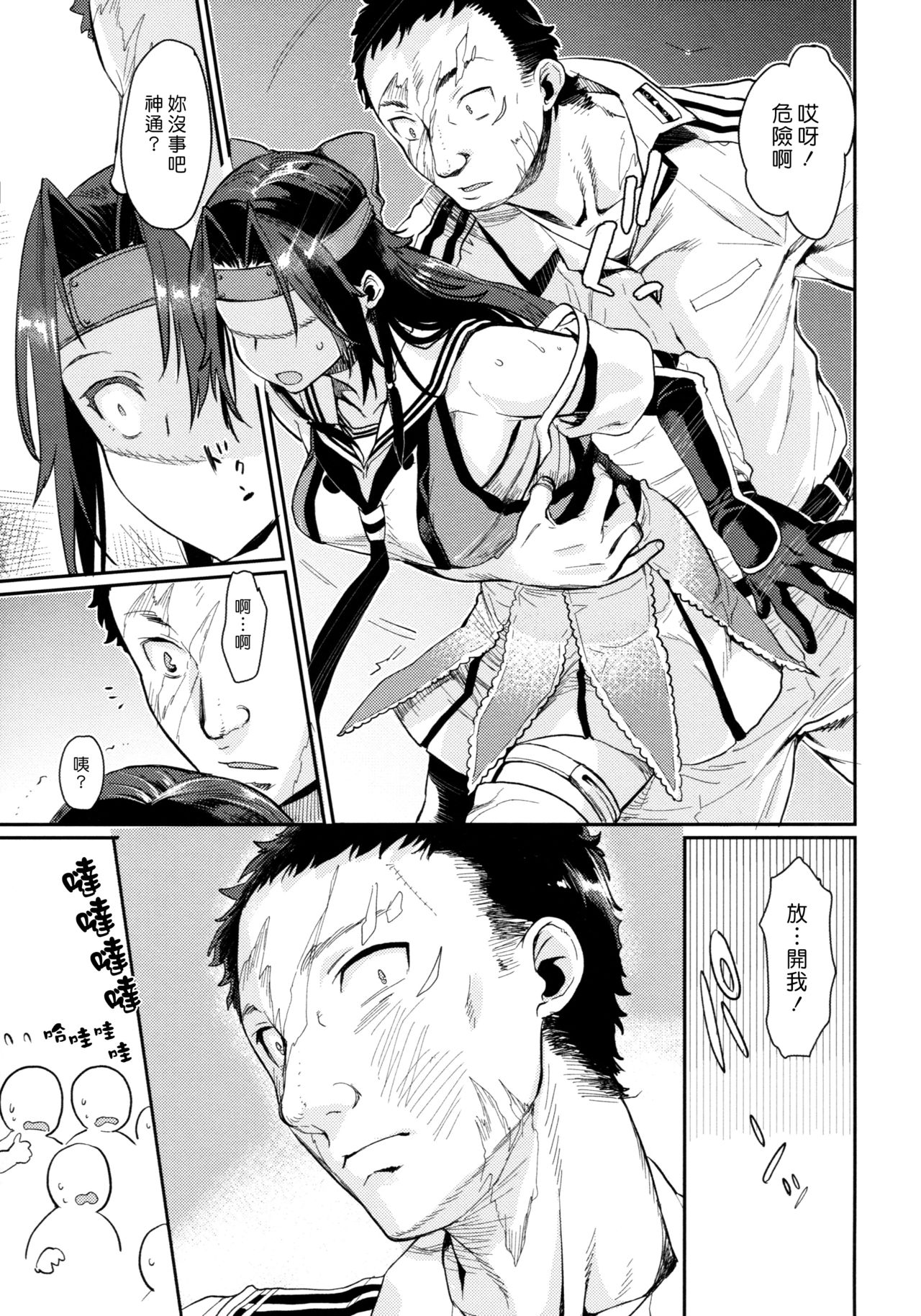 Jintsuu Kyoujou page 8 full