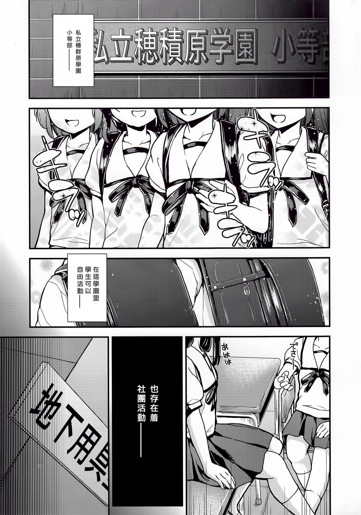 Kuroe-chan no Iru Omise page 3 full