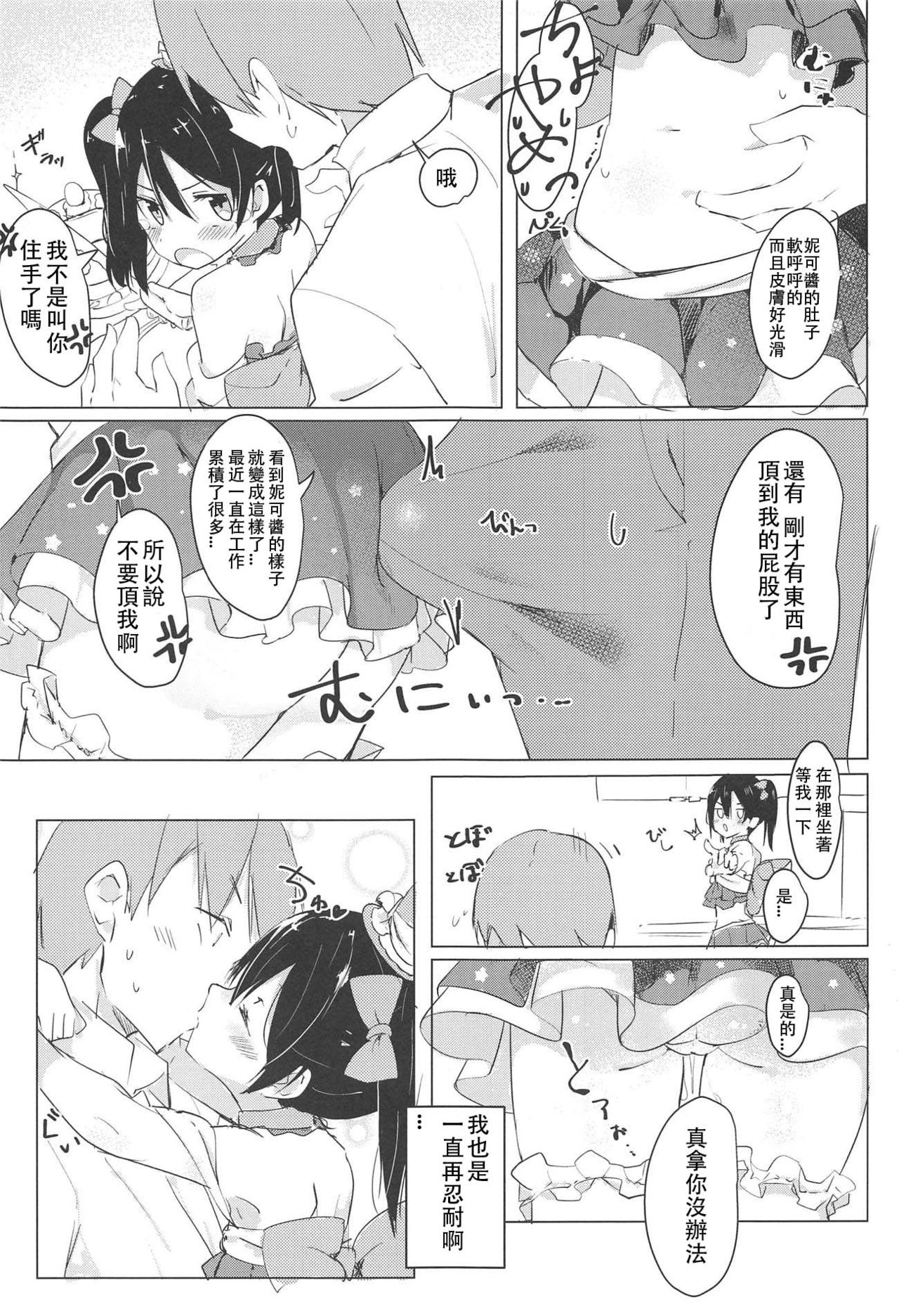 Smile for you. page 7 full