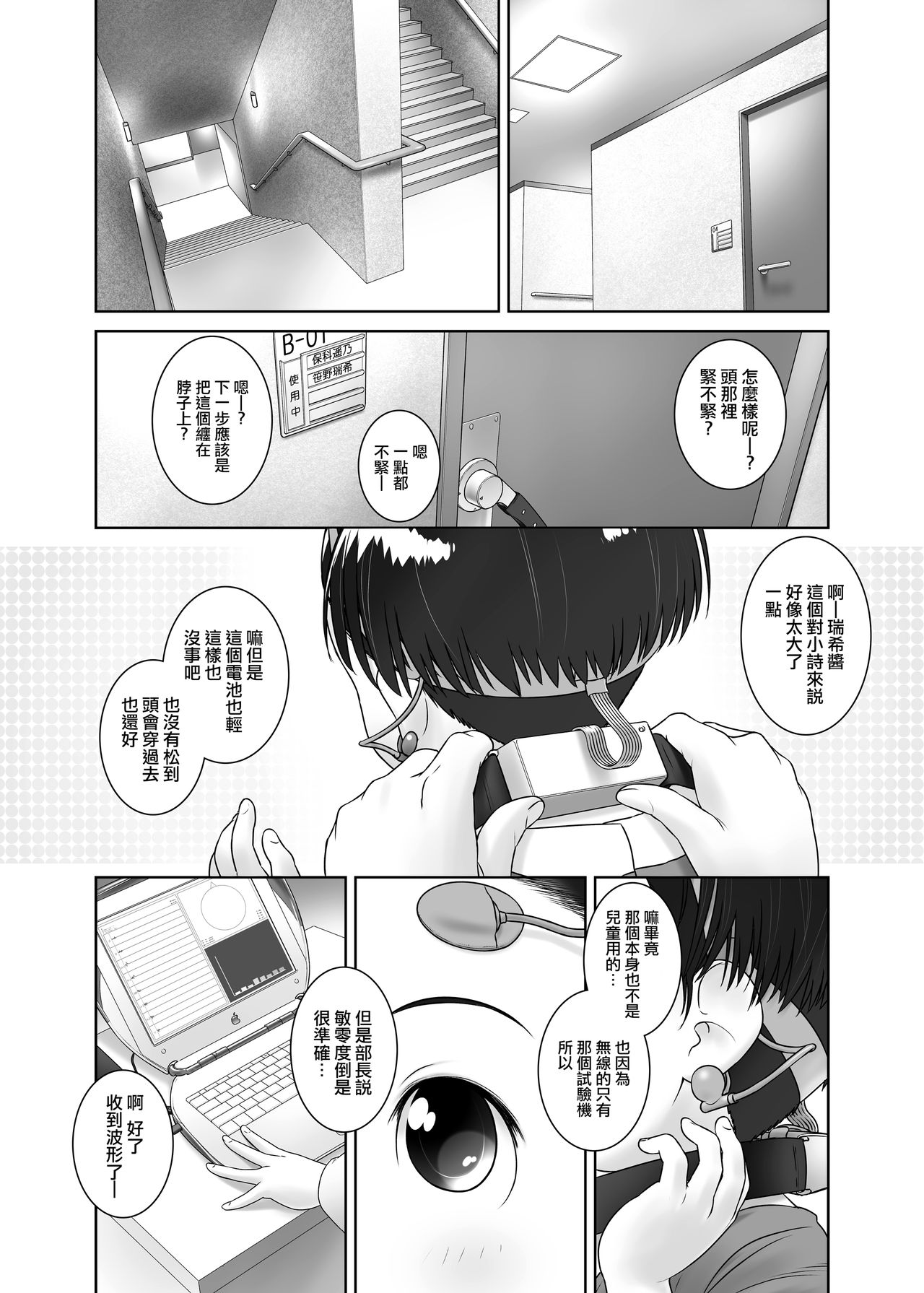 3-sai kara no Oshikko Sensei VII page 4 full