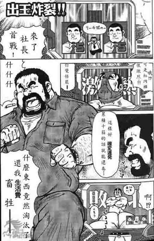 Dedama Sakuretsu!! page 1 full