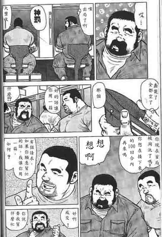 Dedama Sakuretsu!! page 2 full