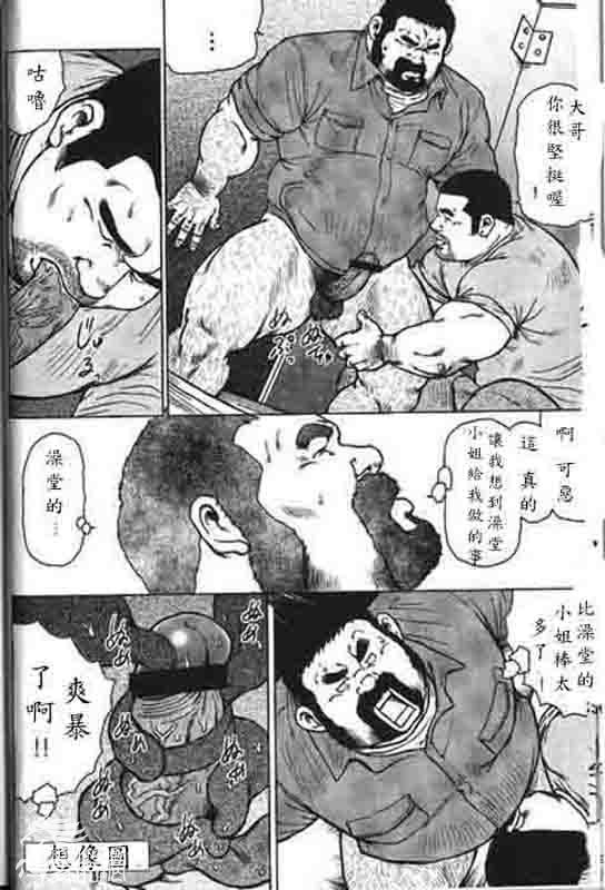 Dedama Sakuretsu!! page 5 full