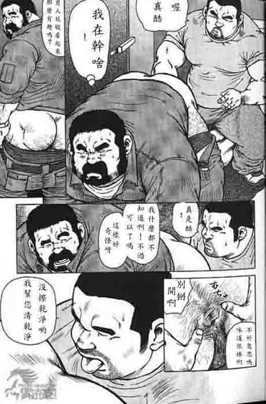 Dedama Sakuretsu!! page 6 full