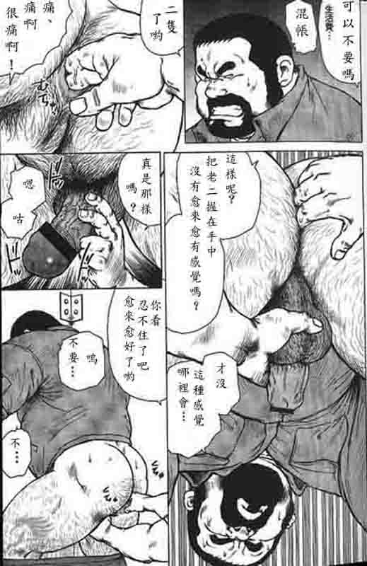 Dedama Sakuretsu!! page 8 full