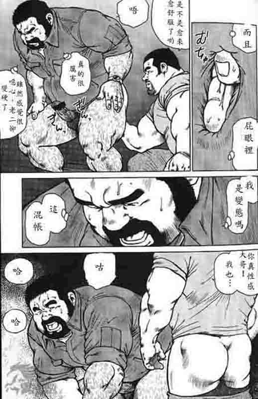 Dedama Sakuretsu!! page 9 full