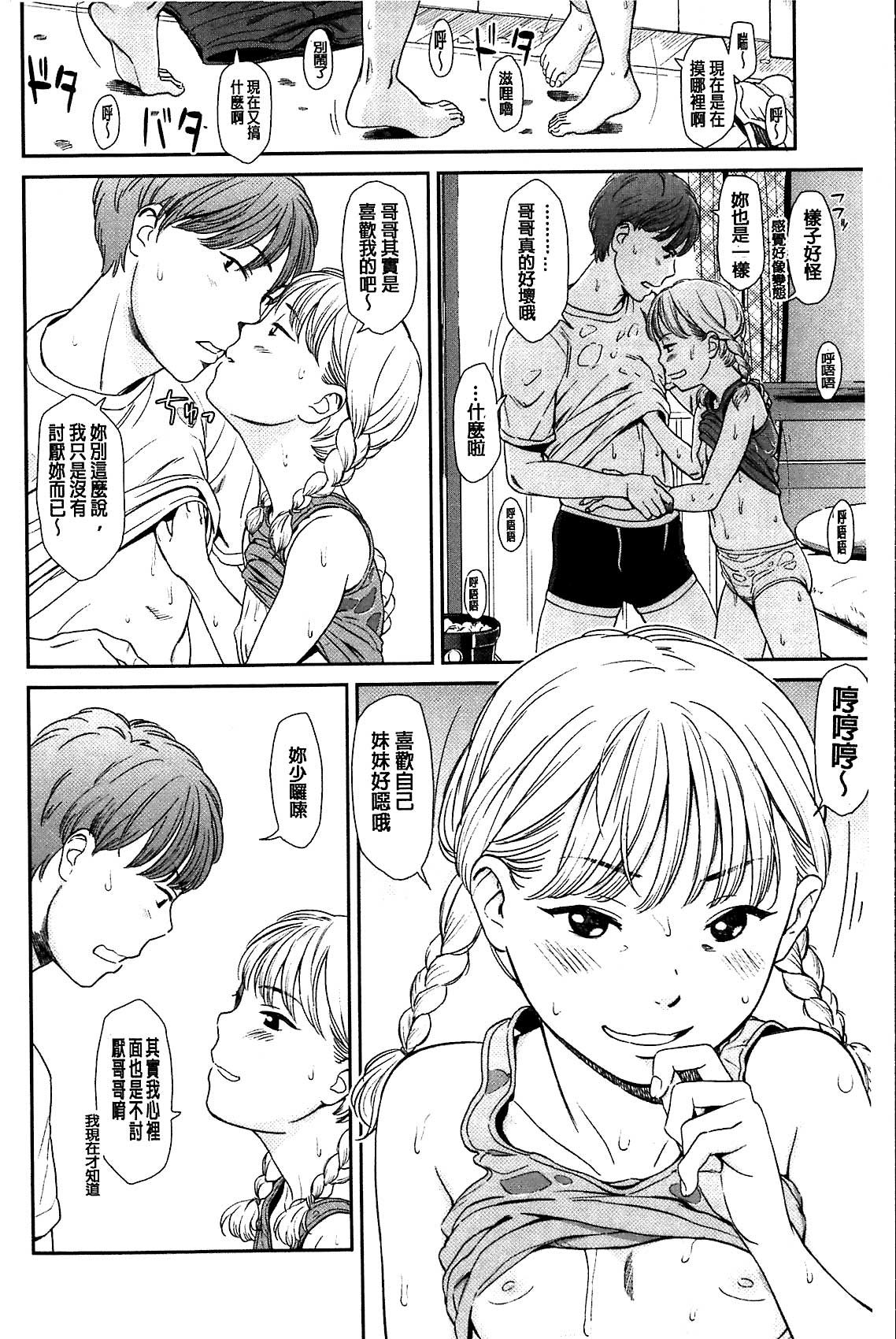 Emotive page 10 full