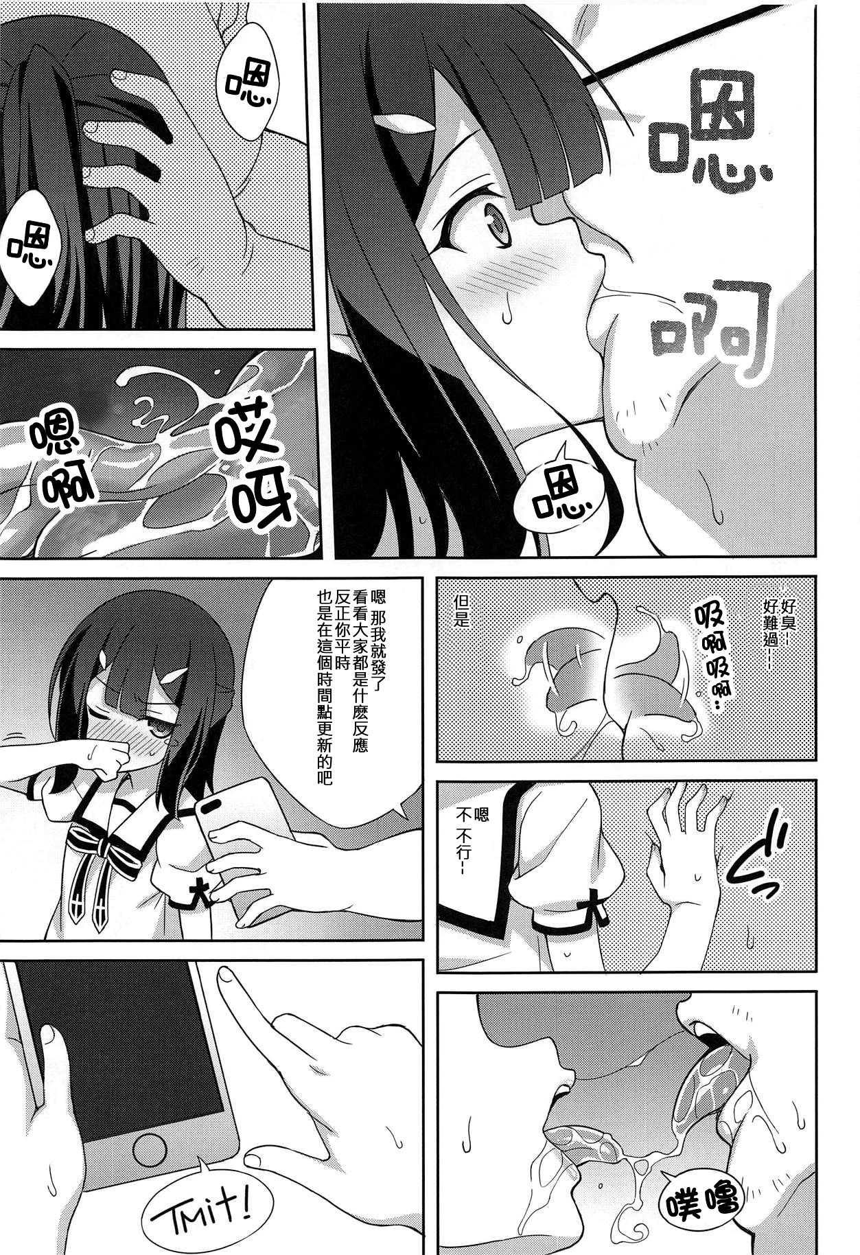 Kyuusei Maryoku Chuudoku 6 page 7 full