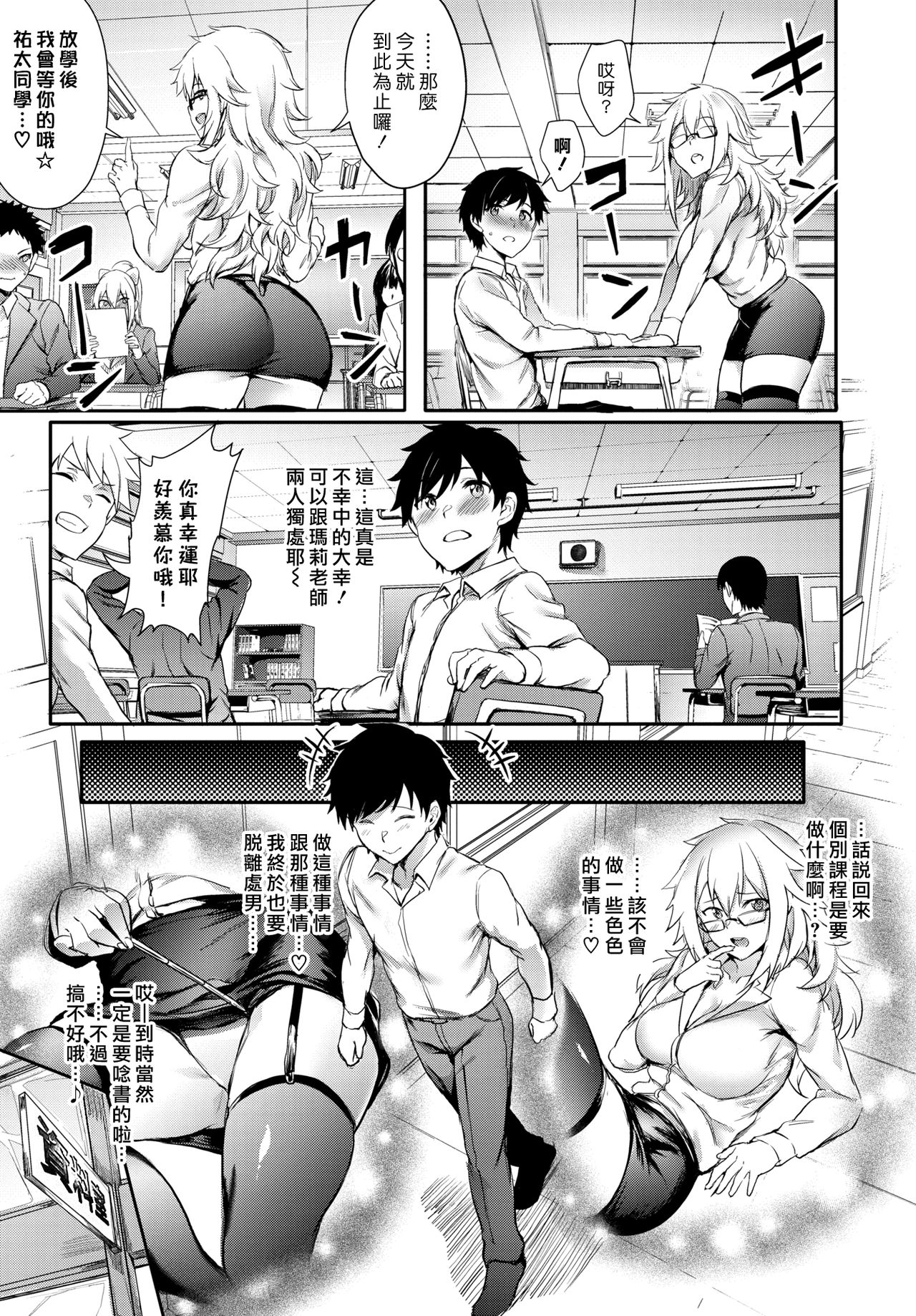 Private Lesson | 個別課程 page 3 full