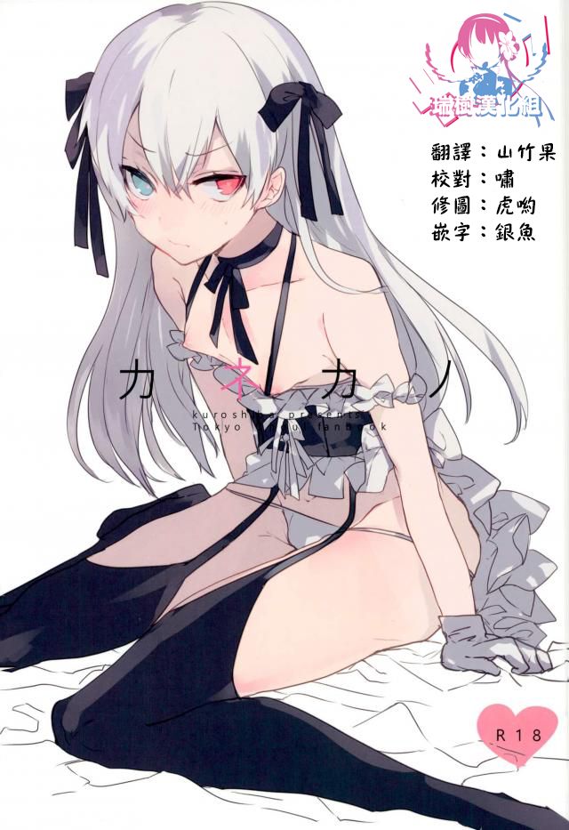 Kanekano page 1 full