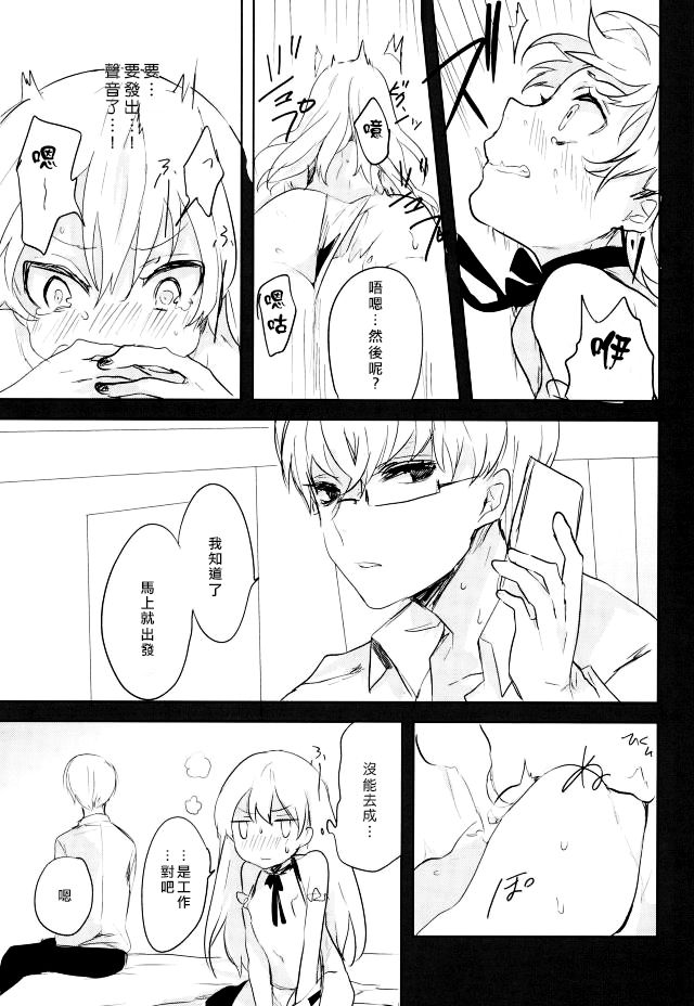 Kanekano page 10 full