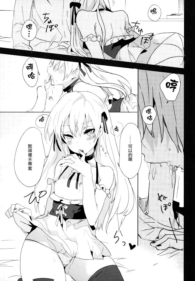 Kanekano page 2 full