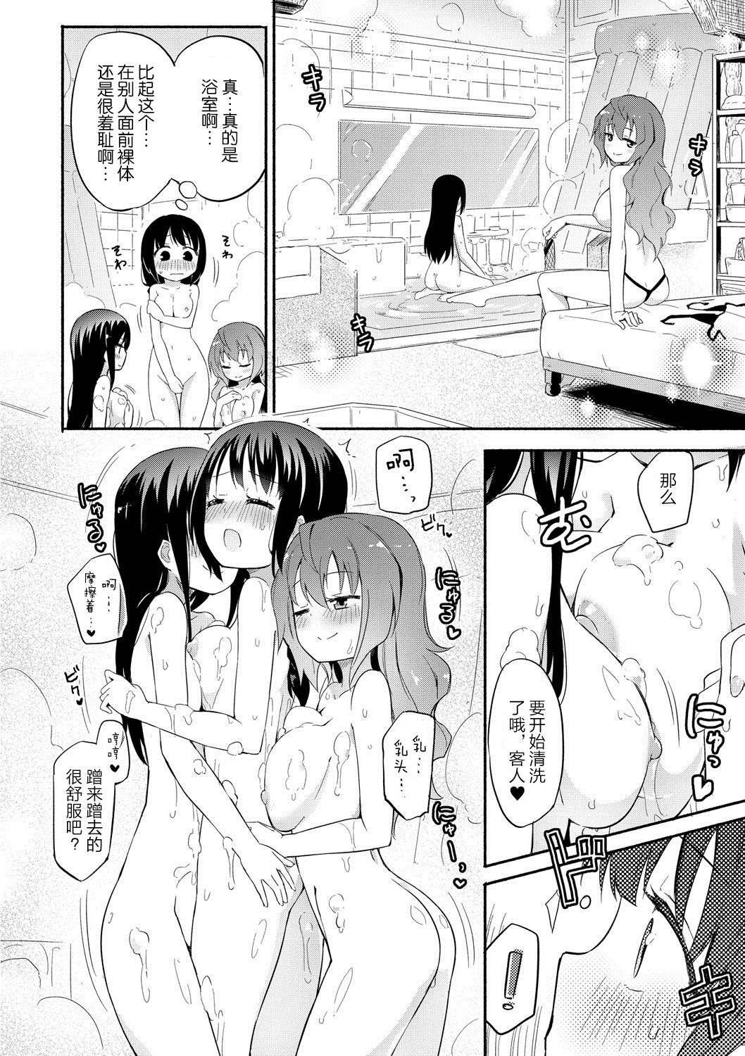 Momoyuri Gakuen - Himitsu no Soap-bu R page 8 full