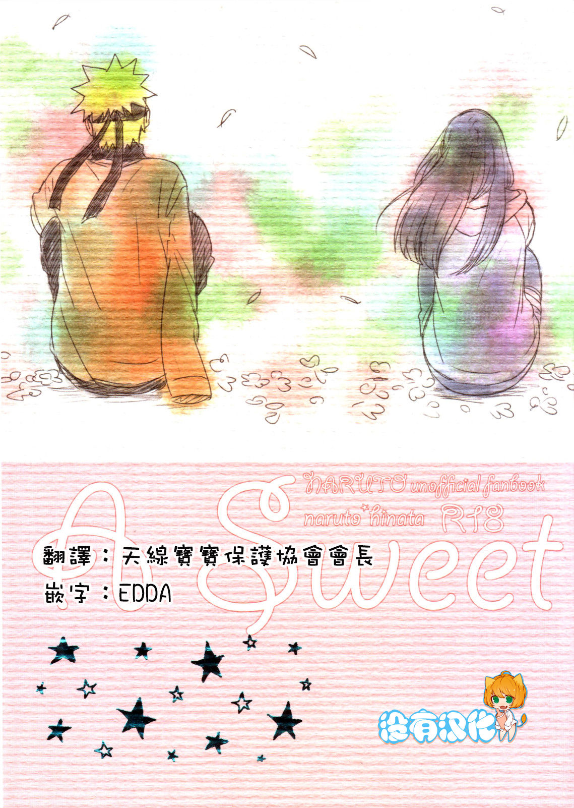 A Sweet Nightmare page 1 full