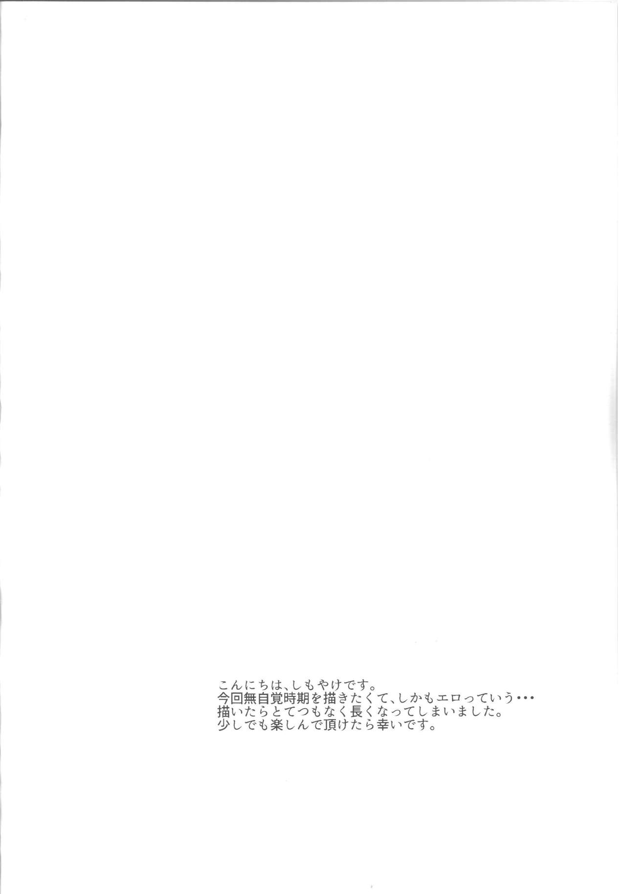 A Sweet Nightmare page 5 full