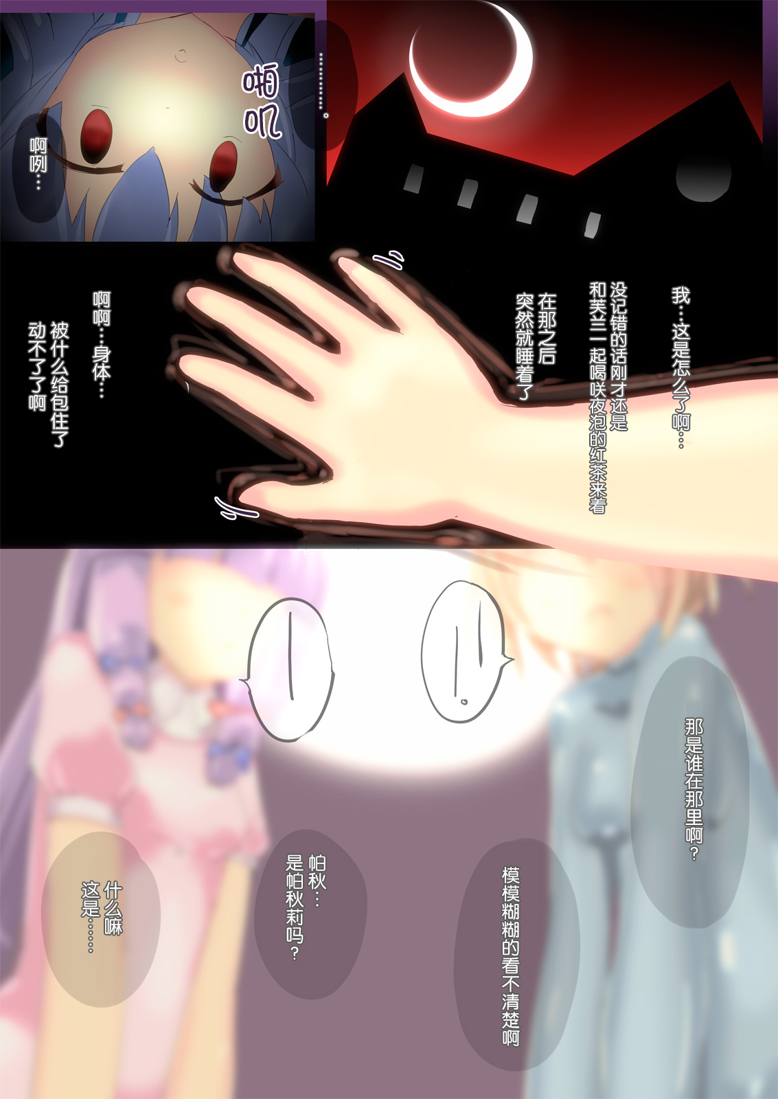 Vacuum Ward -Vacuum Operation- page 2 full