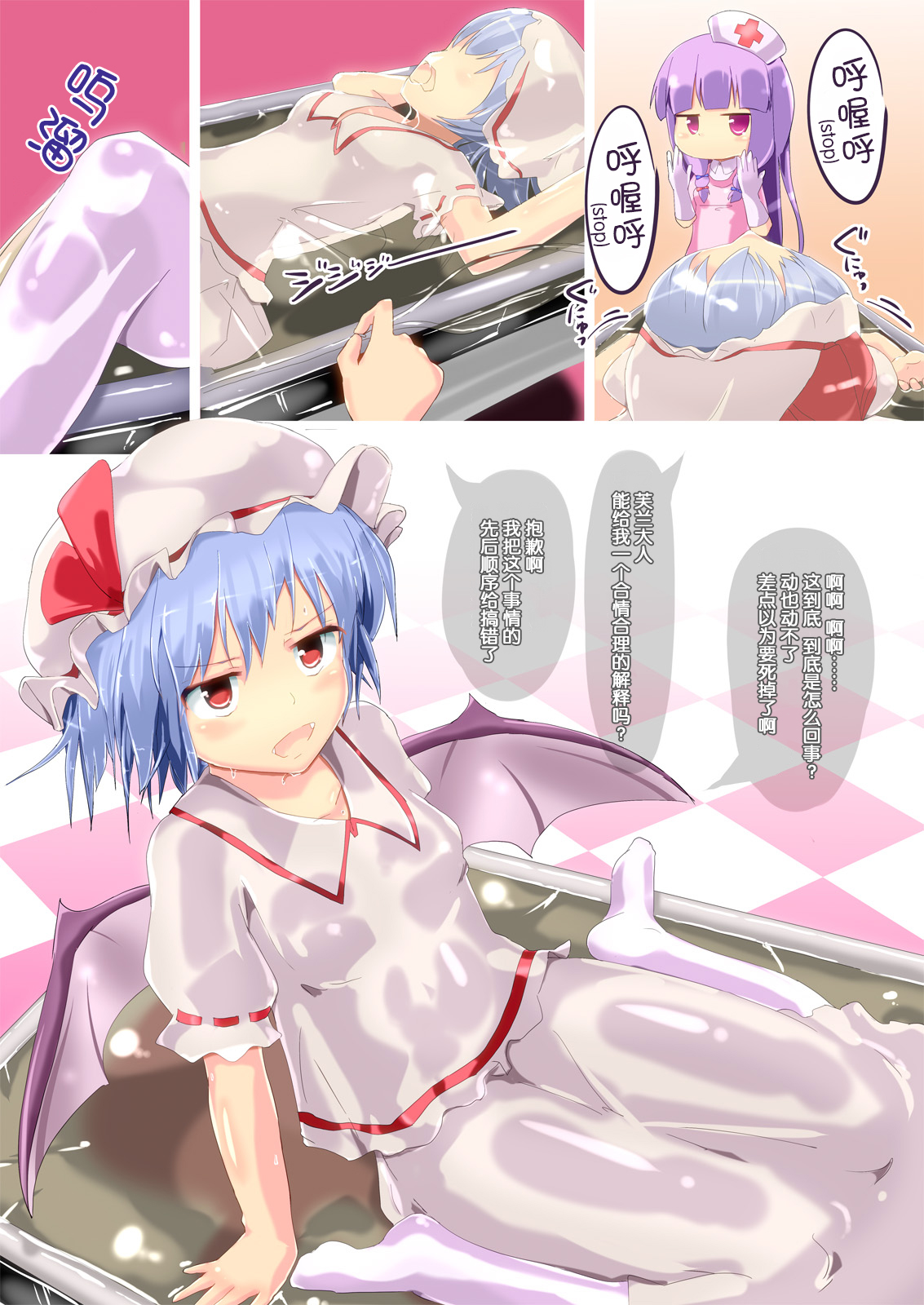 Vacuum Ward -Vacuum Operation- page 7 full