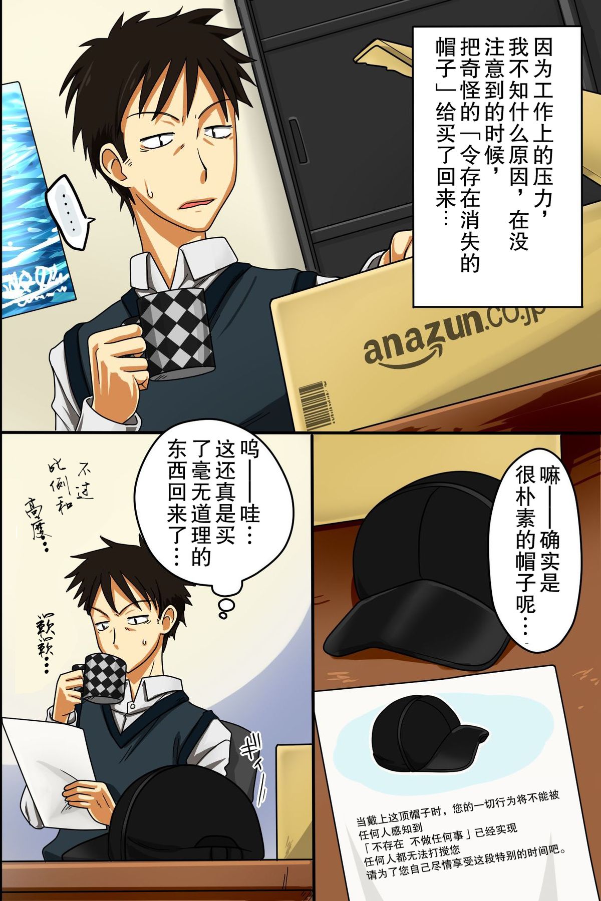 Sonzai ga Kieru Boushi o Te ni Ireta Ore wa Machinaka de Semen Matsuri o Shichaimashita page 3 full