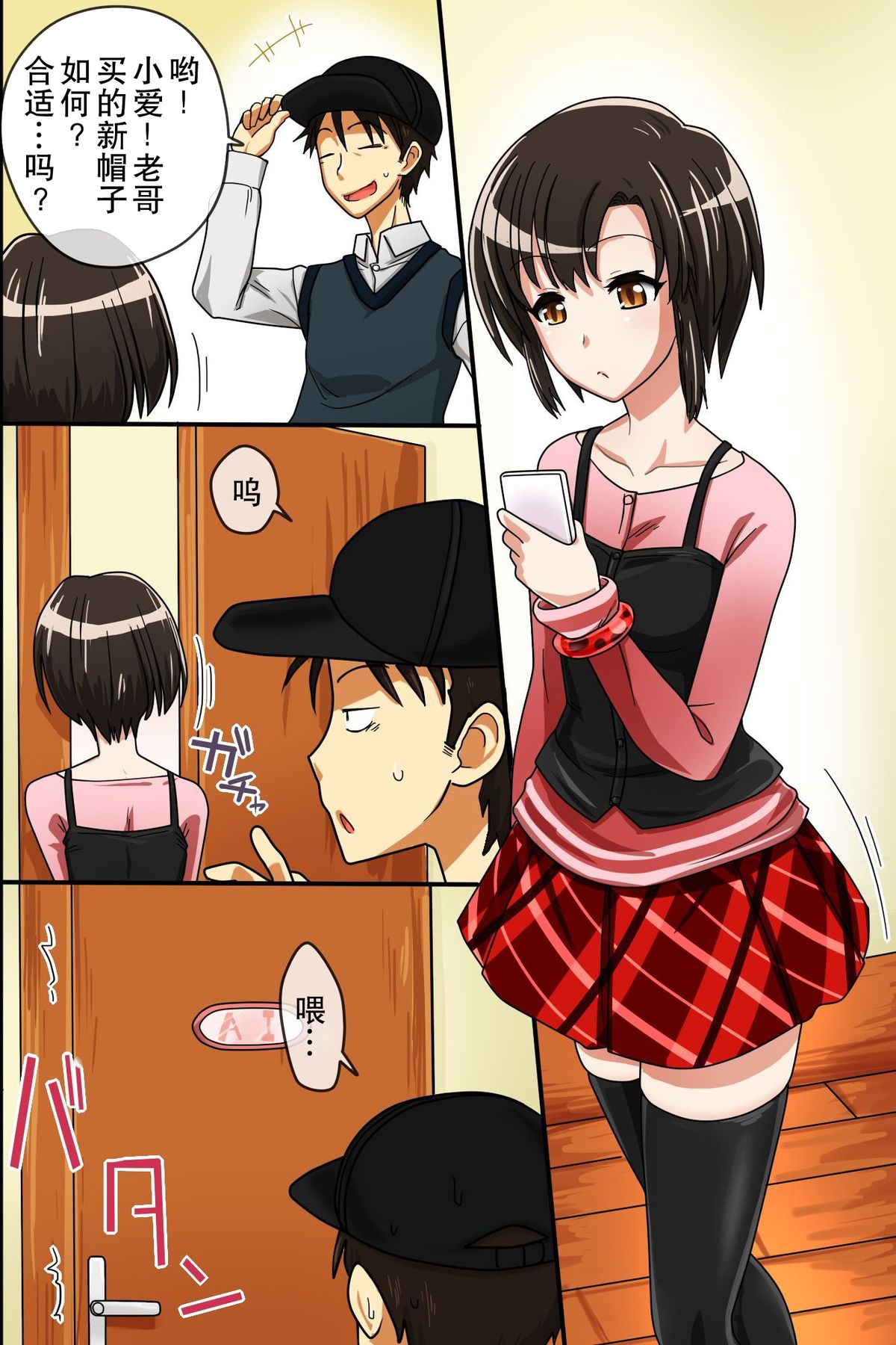 Sonzai ga Kieru Boushi o Te ni Ireta Ore wa Machinaka de Semen Matsuri o Shichaimashita page 5 full