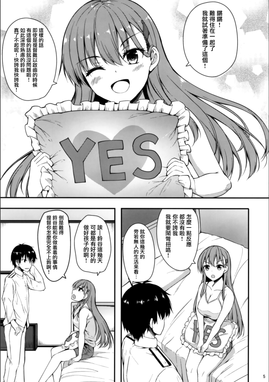 Suzuya no yoru no oshikake dousei seikatsu page 4 full