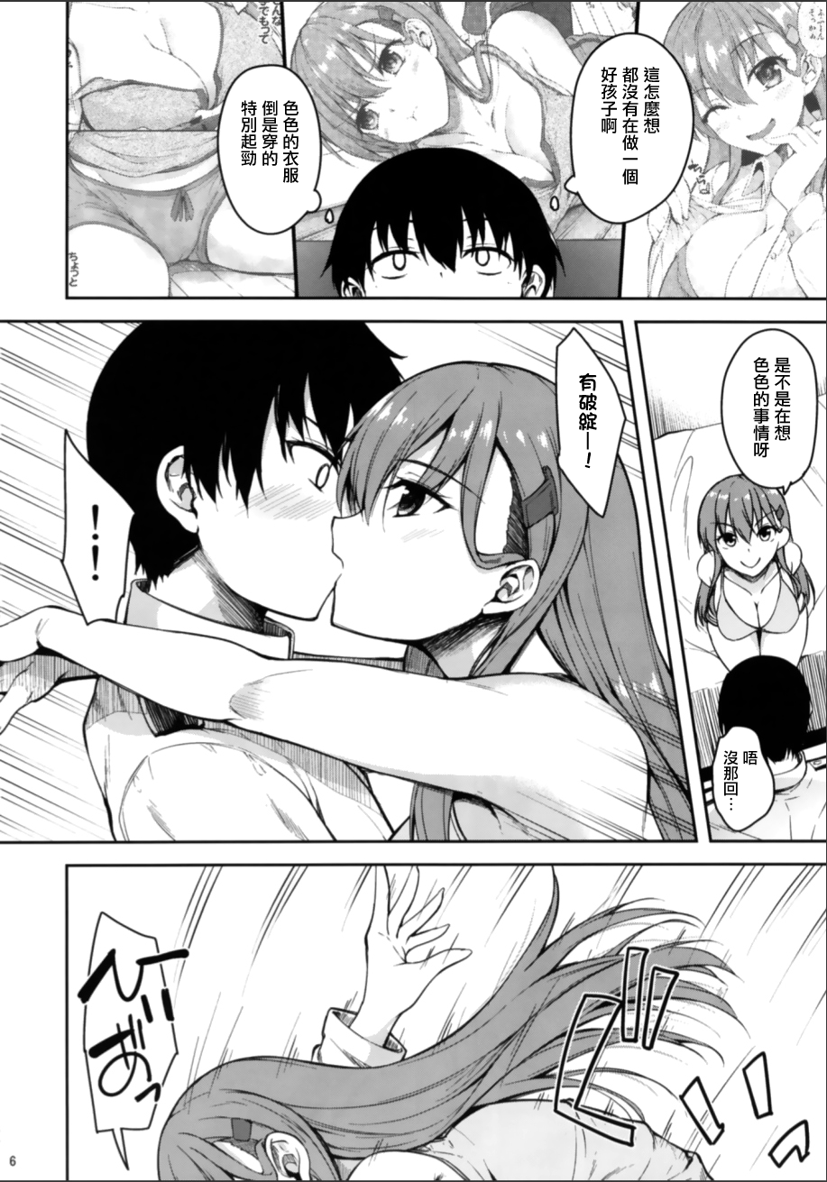 Suzuya no yoru no oshikake dousei seikatsu page 5 full