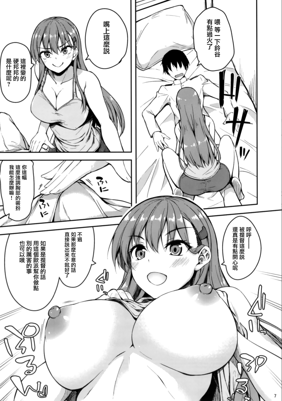 Suzuya no yoru no oshikake dousei seikatsu page 6 full