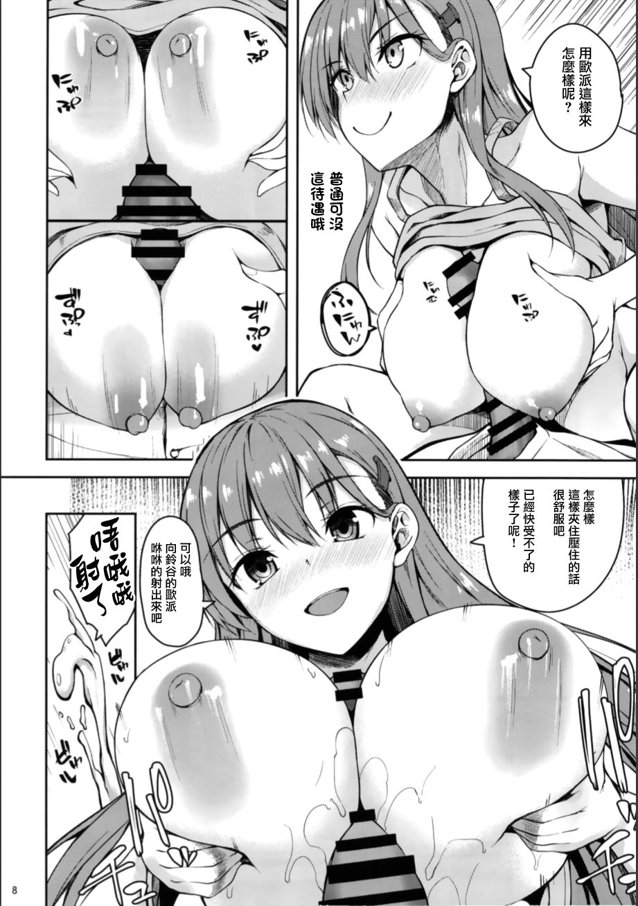 Suzuya no yoru no oshikake dousei seikatsu page 7 full