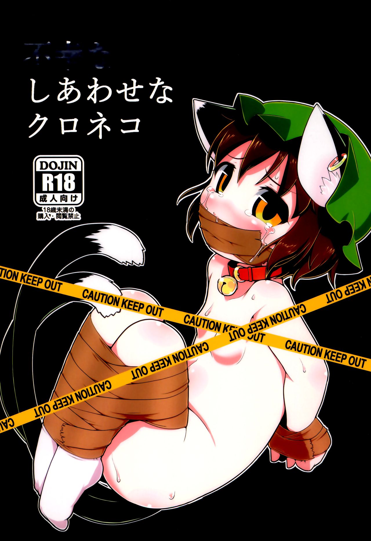 Shiawase na Kuroneko page 2 full