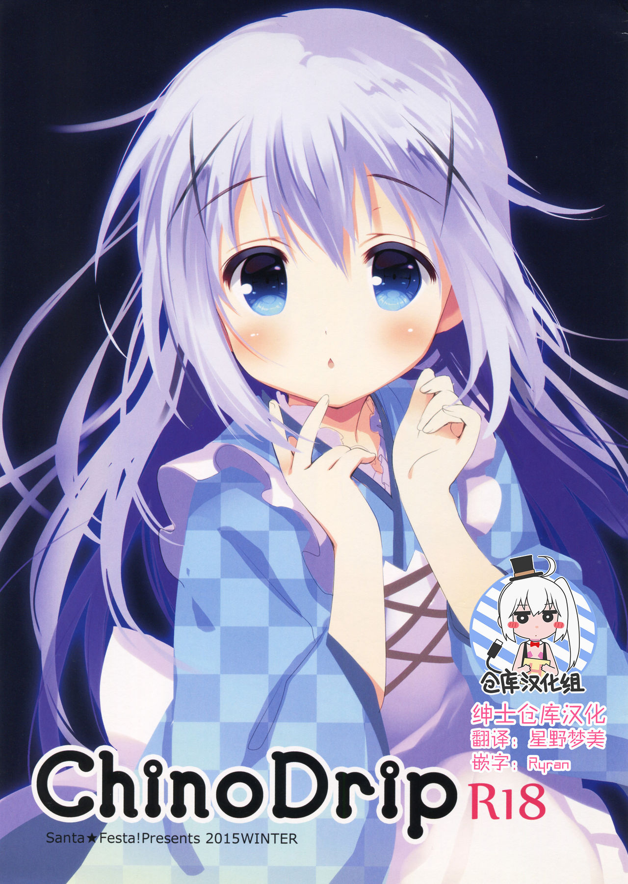 Chino Drip page 1 full