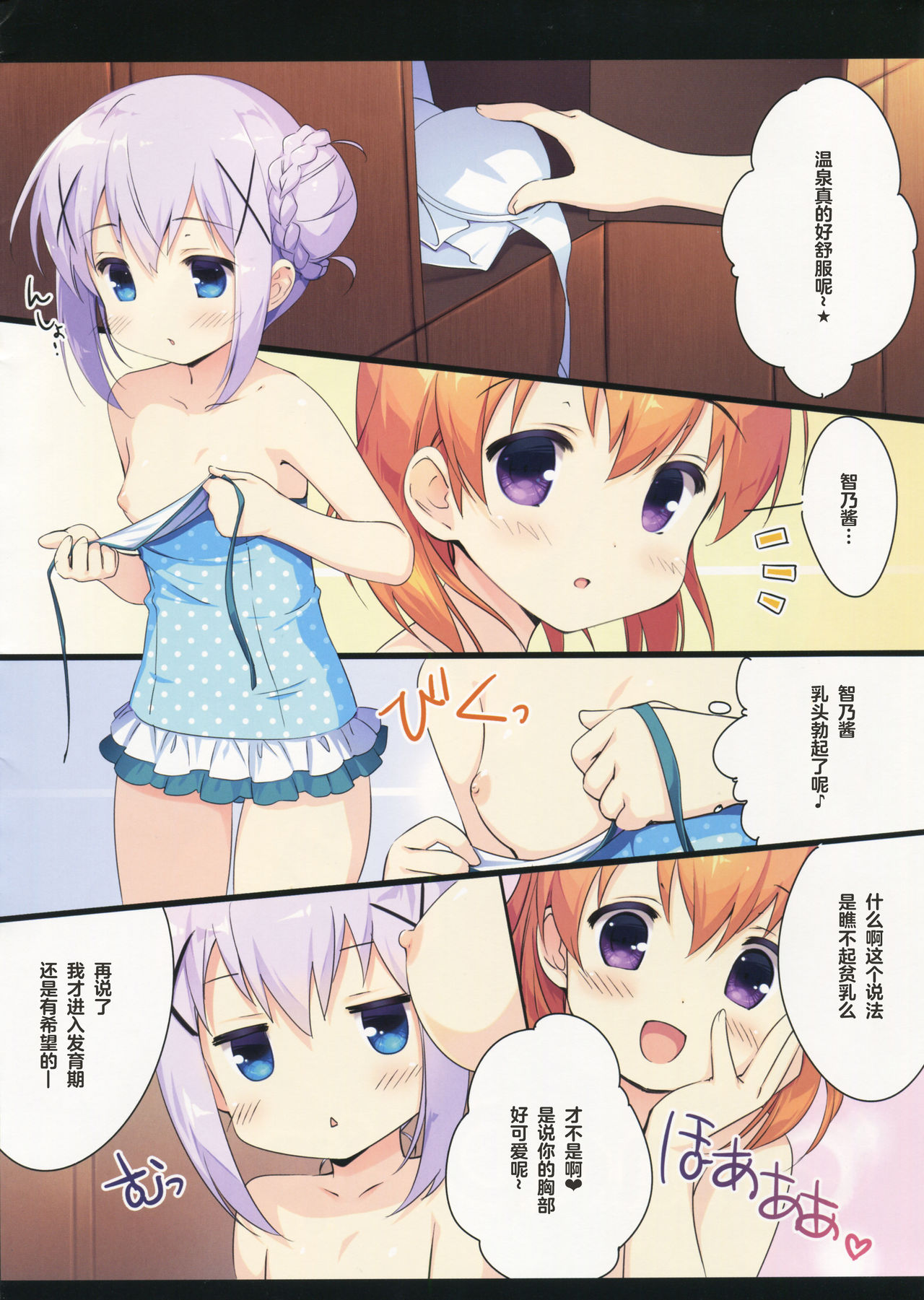 Chino Drip page 3 full