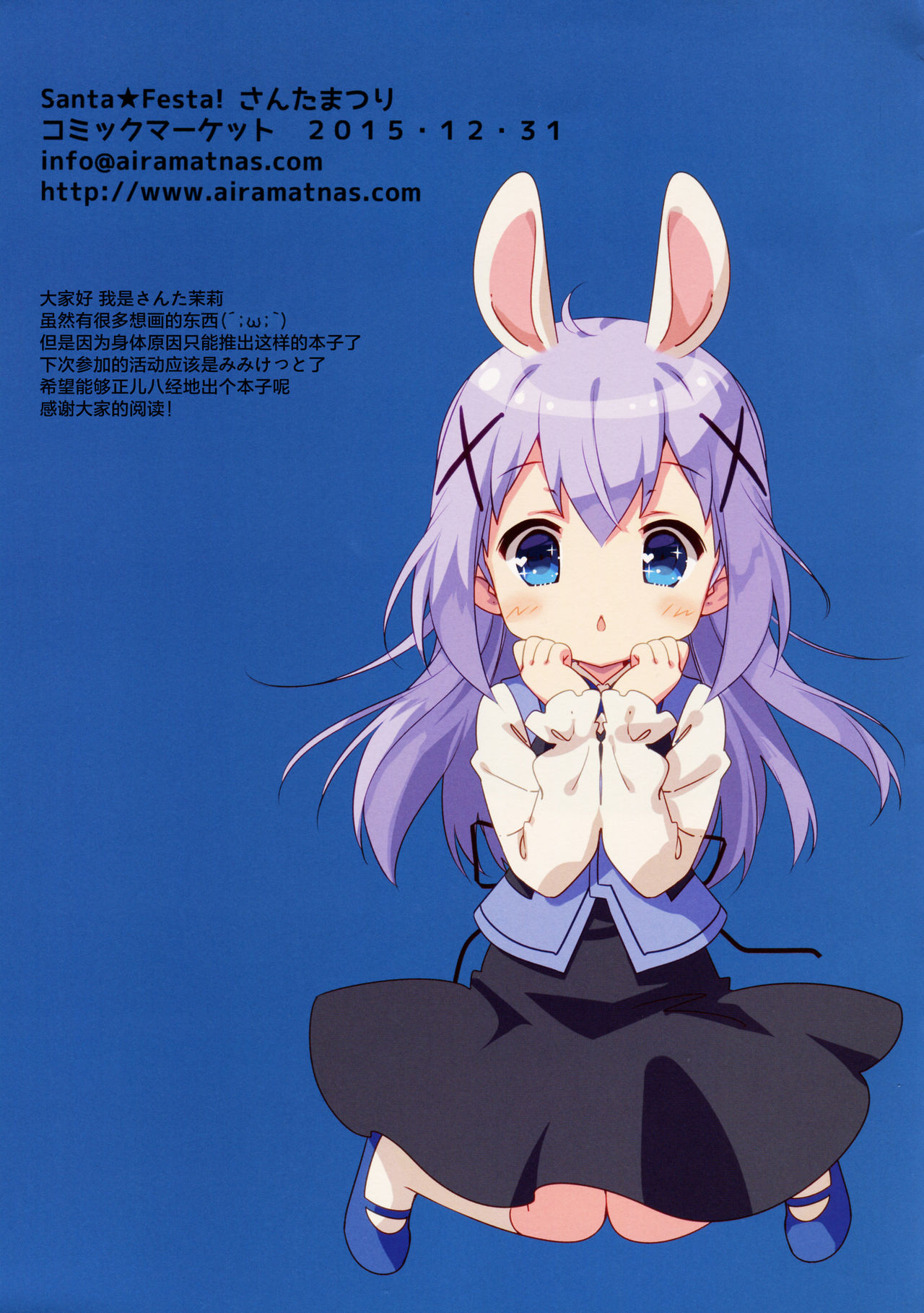 Chino Drip page 7 full