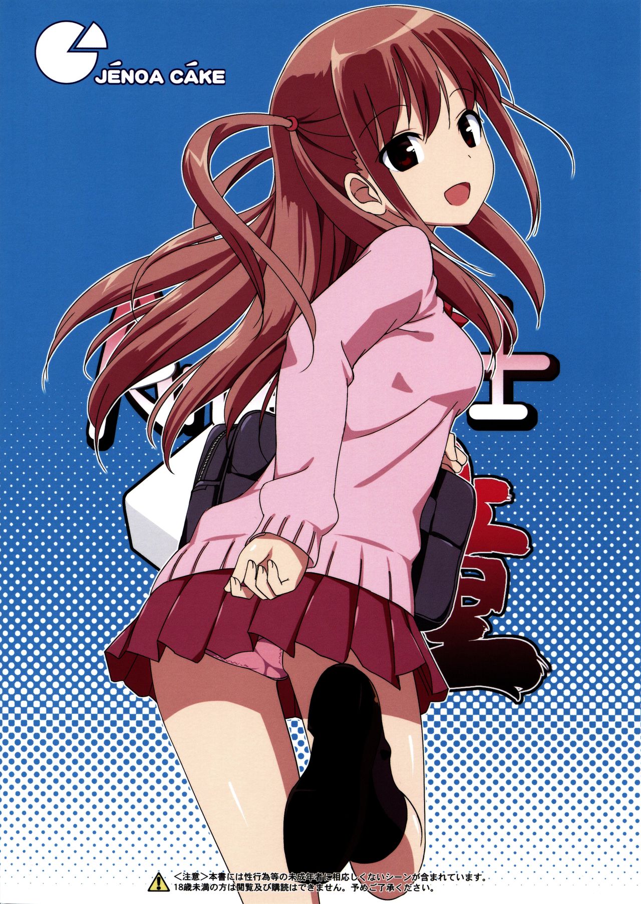 Angel Janshi Ako page 2 full