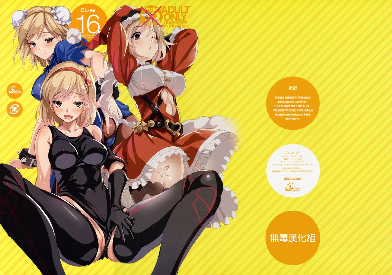 CL-EV 16 page 1 full