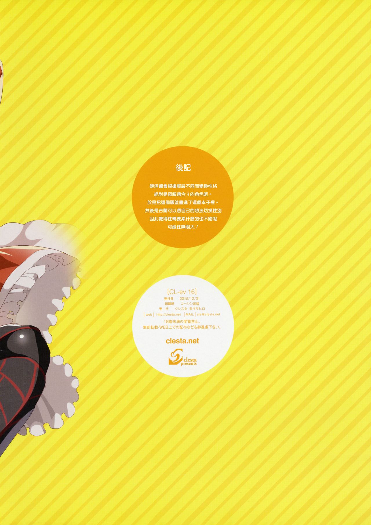 CL-EV 16 page 10 full