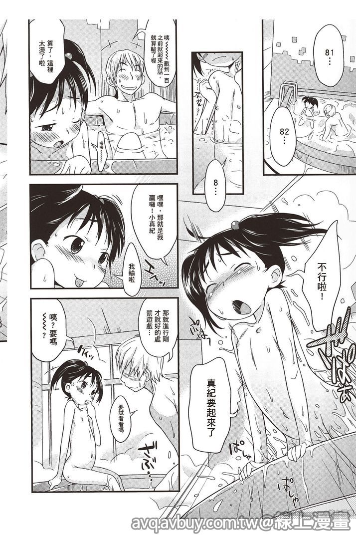 Puni Hada Tsuru Suji | 嬾滑☆小蘿莉♡ page 7 full